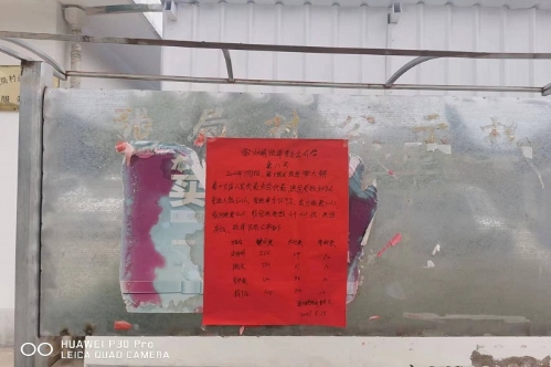 雷大镇张局村村务公开栏.jpg